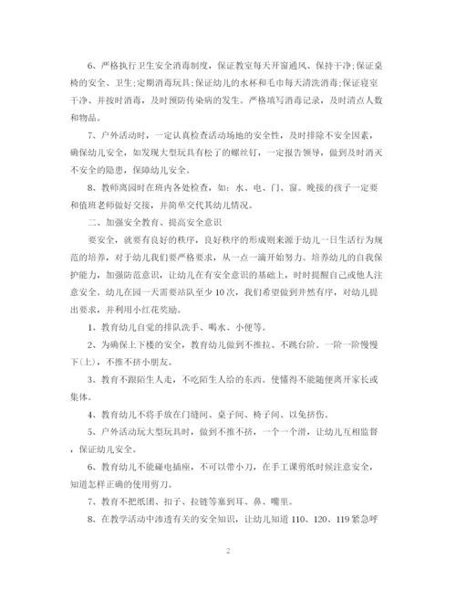 精编之年个人两学一做学习计划范文_个人自学两学一做计划.docx