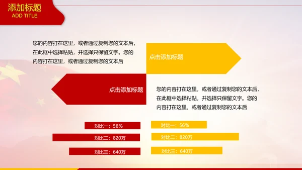 中国海军大气工作述职报告动态PPT