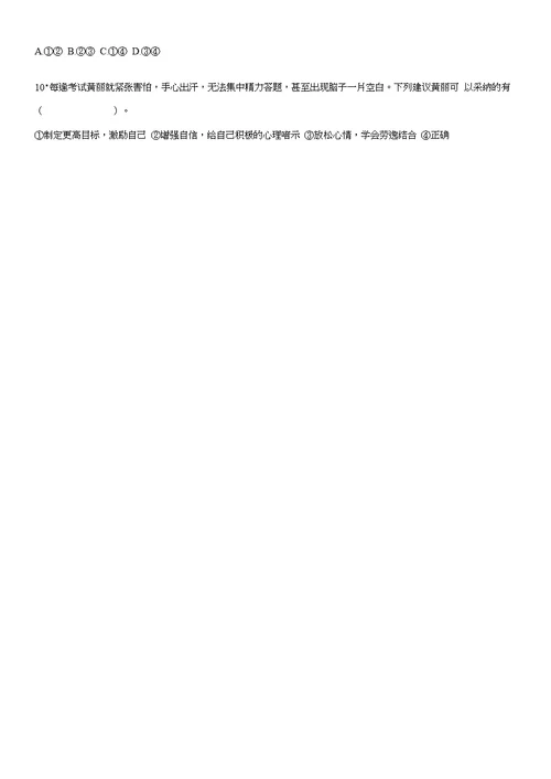 2018年中考政治时政热点试题精选精析07（第02期）（原卷版）