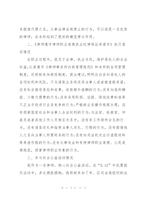 律师个人年度工作总结报告.docx