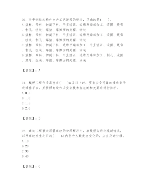 2024年一级建造师之一建建筑工程实务题库精品【预热题】.docx