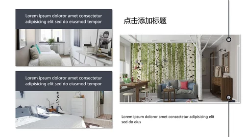 下午茶SOHO居家工作通用PPT模板