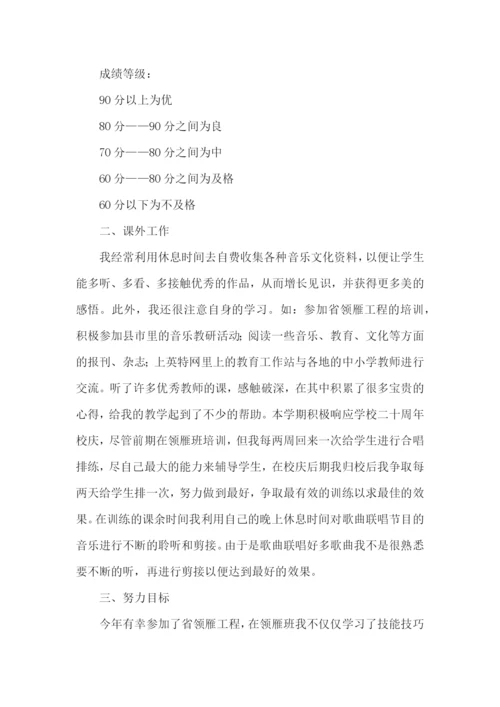 个人工作的述职报告.docx