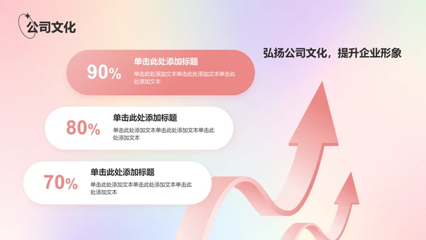 红色渐变风八月你好——工作总结汇报PPT模板