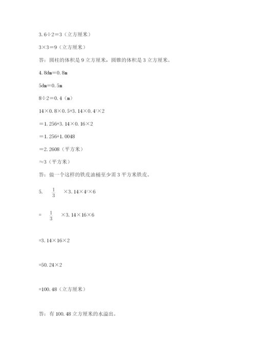 小升初六年级期末试卷【含答案】.docx
