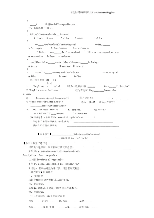 Unit6Doyoulikebananas导学案新部编