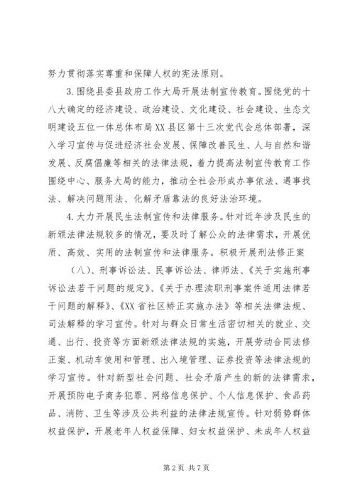 乡镇年度普法依法治理工作要点.docx