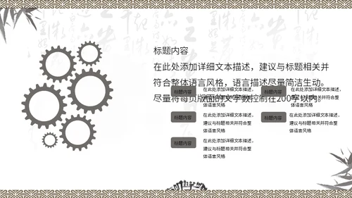 传统中国风中医理疗针灸教学通用PPT课件