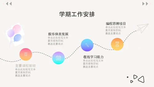 新学期初中家长会PPT模板