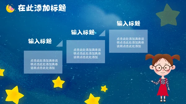 蓝色卡通世界微笑日公益宣传通用PPT模板