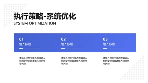 简约风蓝色运营方案工作PPT