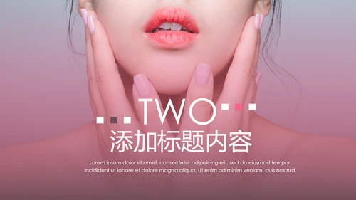 欧美风美容美妆护肤化妆品PPT模板