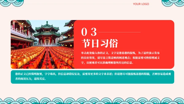 二月二龙抬头节日习俗文化通用PPT模板