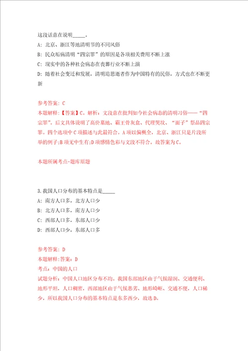 2022年江苏淮安盱眙县应急管理局招考聘用编外工作人员6人强化训练卷第3次