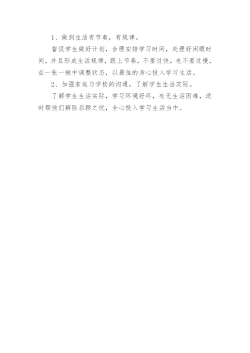 初一年级德育工作计划.docx