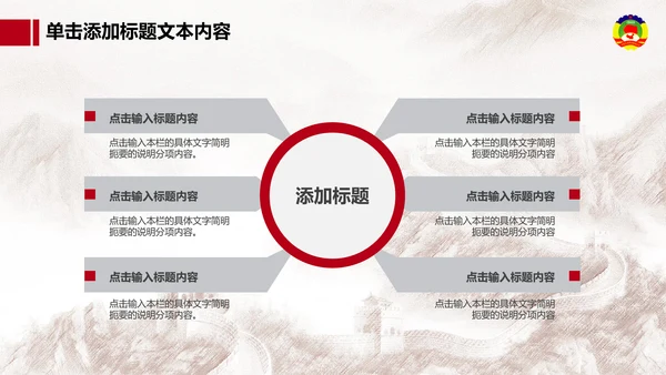 政协政治协商会议统战民主党派政治PPT