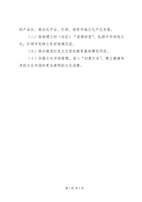 文广新局XX年工作总结和XX年工作计划 (2).docx