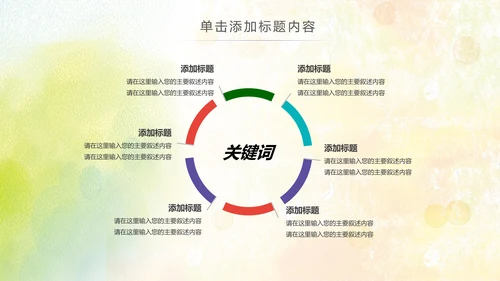 羽神争霸体育竞赛活动羽毛球运动PPT模板