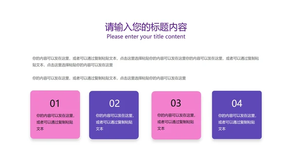粉色小清新语文教育桃花源记教学PPT模板