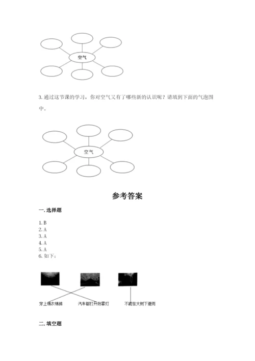 教科版三年级上册科学期末测试卷（实用）word版.docx