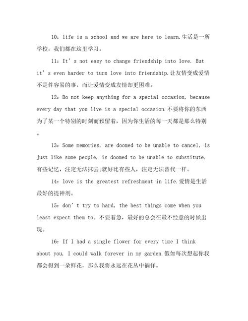 唯美爱情英文语录大全