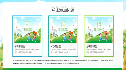 卡通风我们开学啦教育教学设计开学第一课PPT