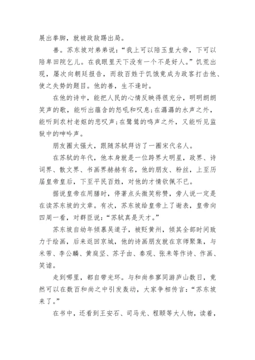小学语文教师寒假读书心得 小学教师寒假读书心得体会(六篇).docx