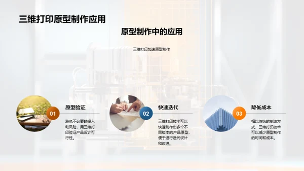 3D风其他行业教学课件PPT模板