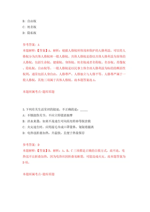 内蒙古党委军民融合办所属事业单位公开招聘10名工作人员模拟卷第9版