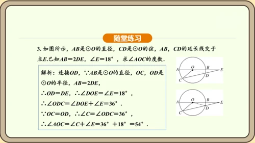 人教版数学九年级上册 24.1.1 圆 课件（共29张PPT）