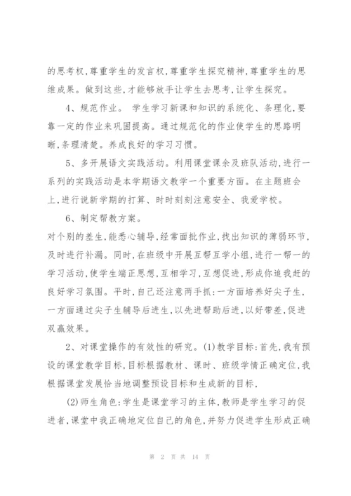 新小学音乐教师述职报告.docx