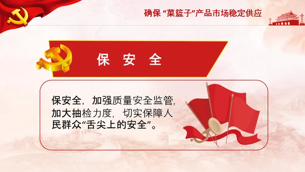 学习中央农村工作会议精神三农乡村振兴PPT