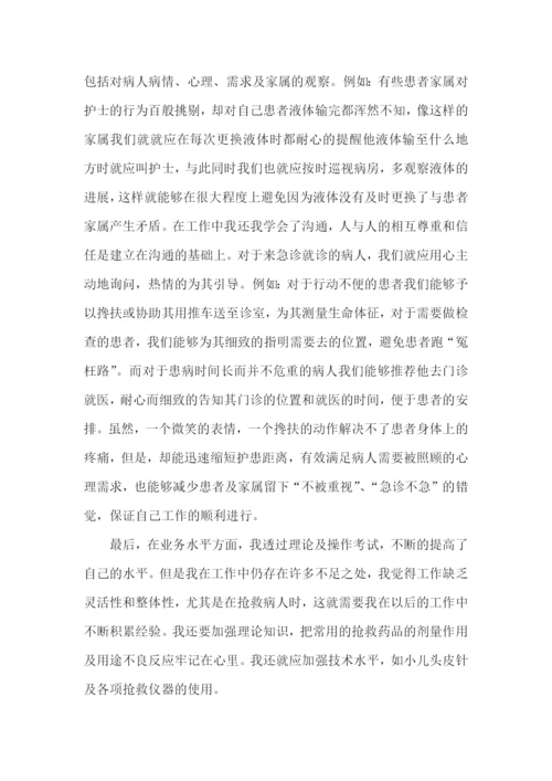 医院护理的年终总结.docx