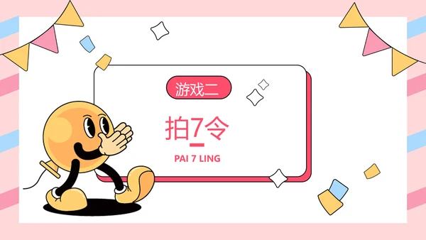 企业主题员工生日会描边插画风PPT套装