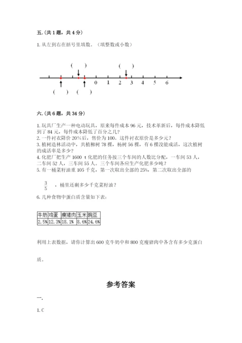 小学数学六年级下册竞赛试题及答案【必刷】.docx