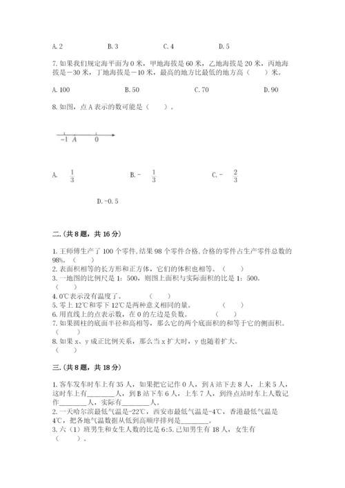 山西省【小升初】2023年小升初数学试卷含答案【模拟题】.docx