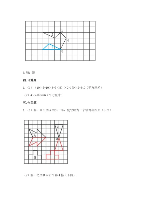 人教版五年级下册数学期末考试试卷全面.docx