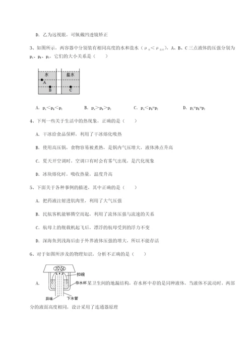 强化训练湖南邵阳市武冈二中物理八年级下册期末考试章节训练练习题（含答案解析）.docx