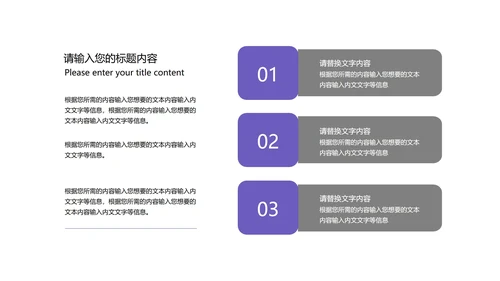 紫色商务风总结汇报PPT模板