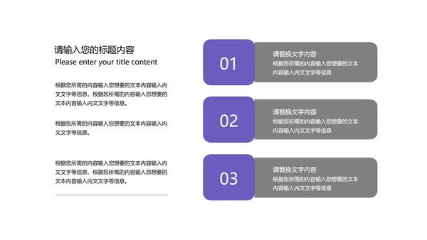 紫色商务风总结汇报PPT模板