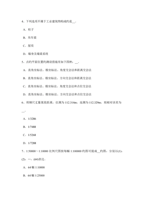 2023年四川省上半年建设工程工程测量员考试试题.docx