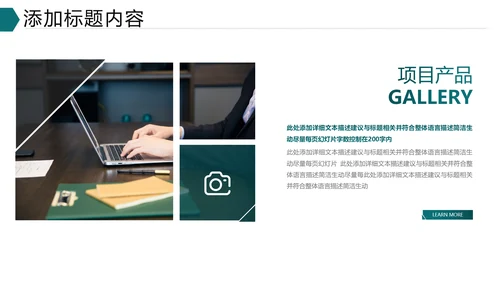 欧美大气企业介绍公司宣传商务PPT模板