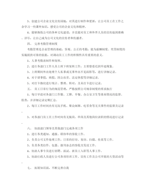 精编之行政前台工作计划范文2.docx