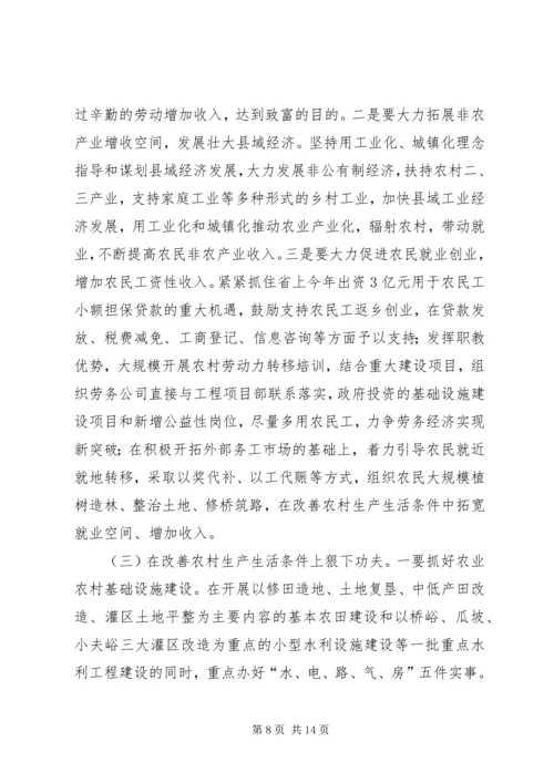县委副书记在全县农业和农村工作会议上的讲话.docx