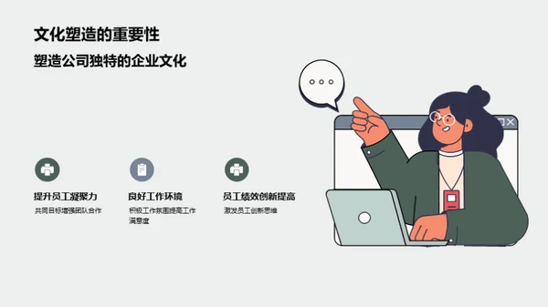 构筑电公交企业新文化