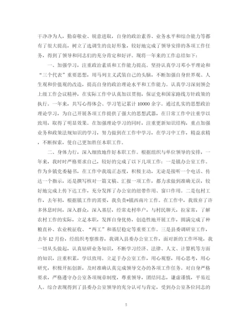 精编之个人工作年度总结范文3篇.docx