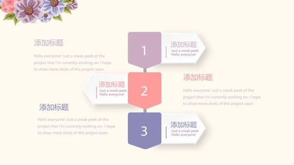 精美好看的花圈花环美容护肤宣传动态PPT