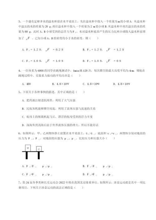 小卷练透福建福州屏东中学物理八年级下册期末考试专题练习练习题.docx