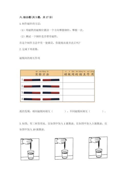 教科版小学科学二年级下册 期末测试卷附答案【考试直接用】.docx