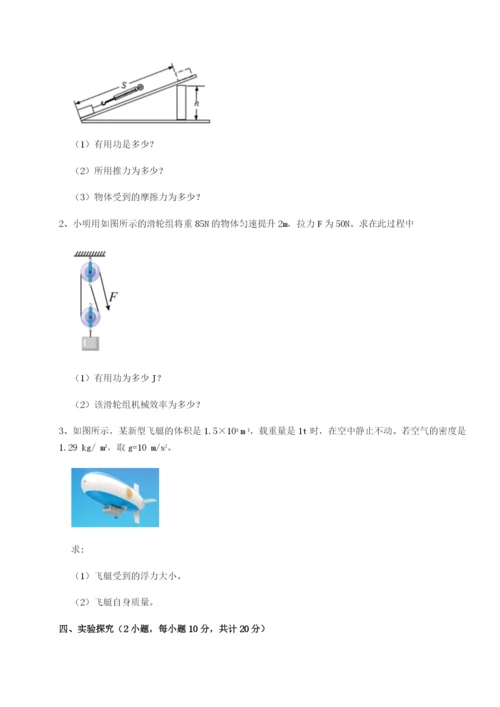 强化训练重庆长寿一中物理八年级下册期末考试同步测试试题（含详解）.docx